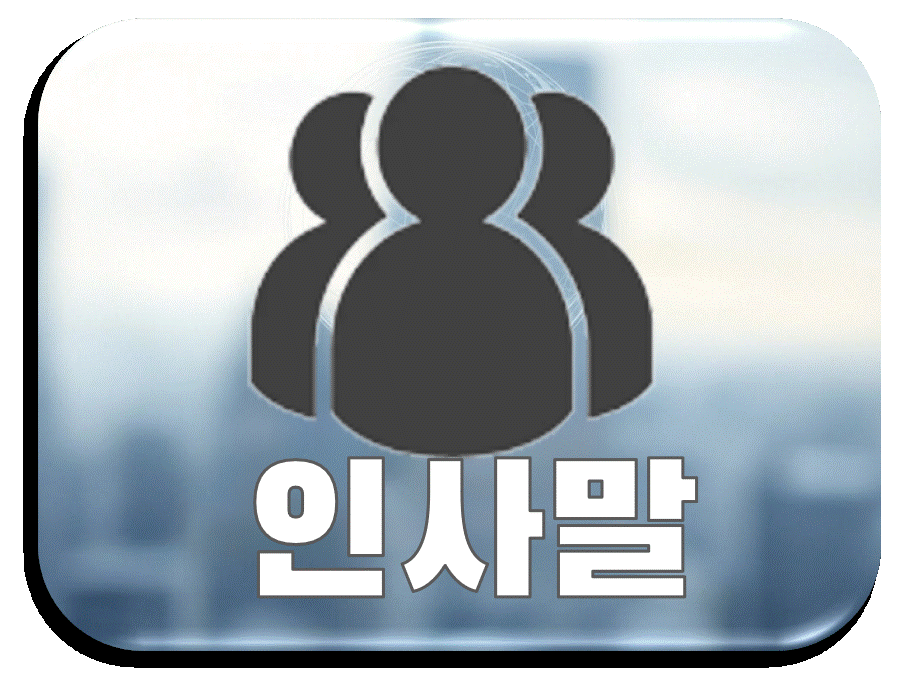 회사소개