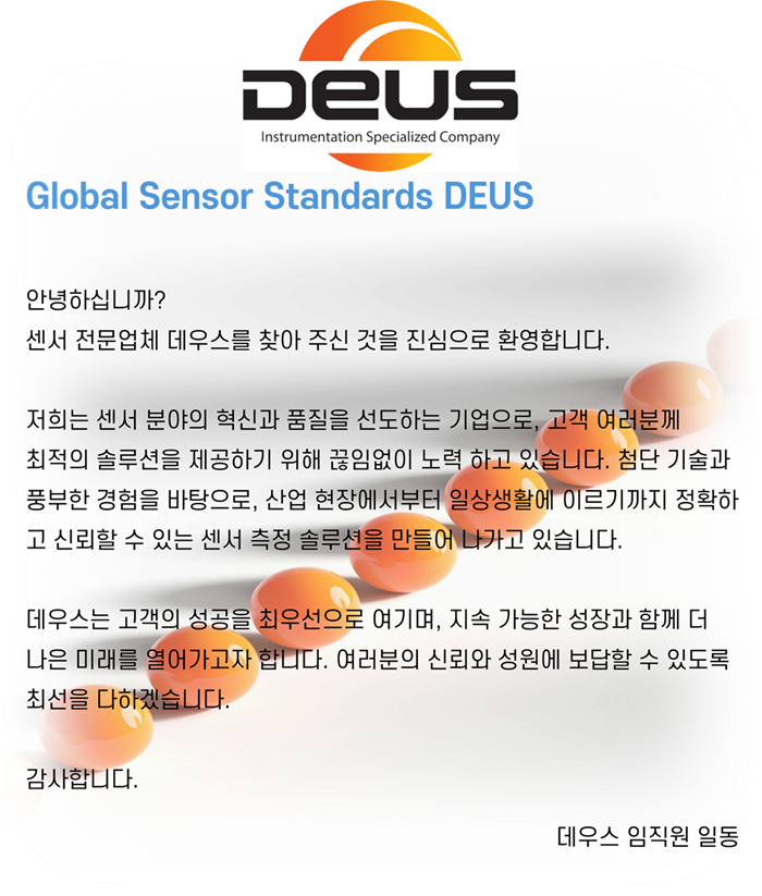 인사말